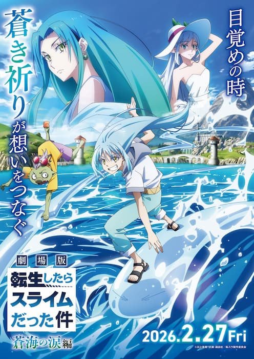 That-Time-I-Got-Reincarnated-as-a-Slime-visual