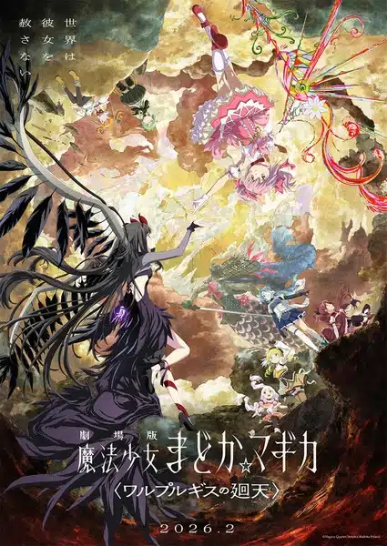 madoka-magica-walpurgisnacht-rising-